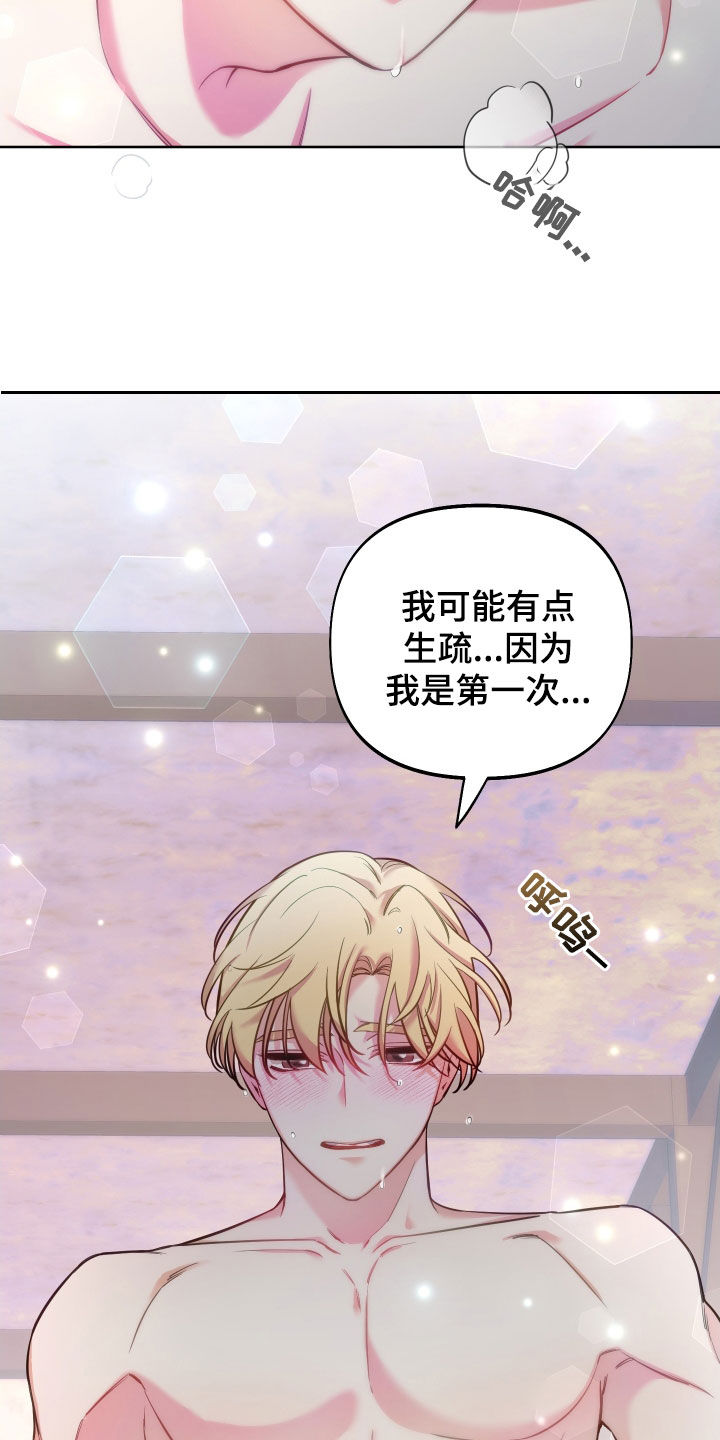 经典疯狂游戏漫画,第29章：温柔善良2图