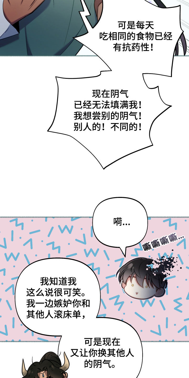 疯狂游戏大亨2修改器漫画,第46章：吃腻了2图