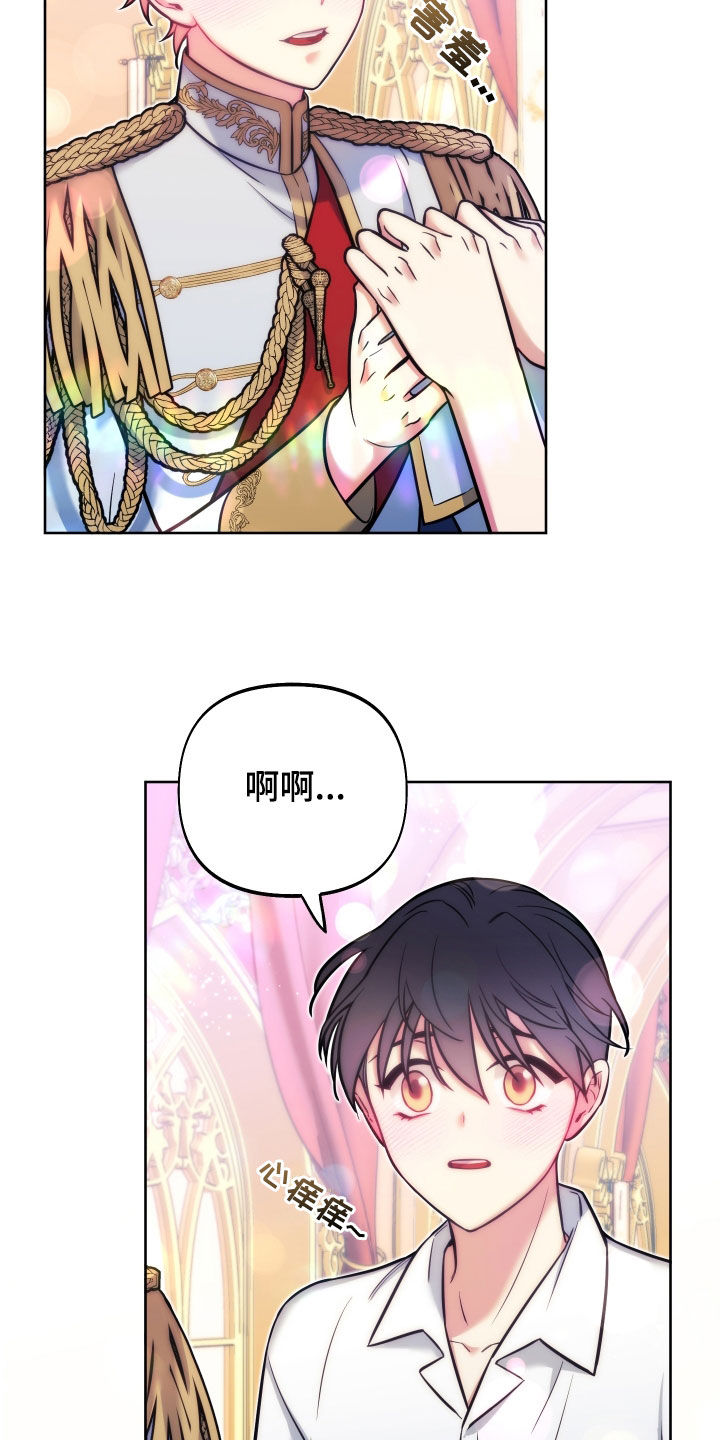 经典疯狂游戏漫画,第23章：表白2图