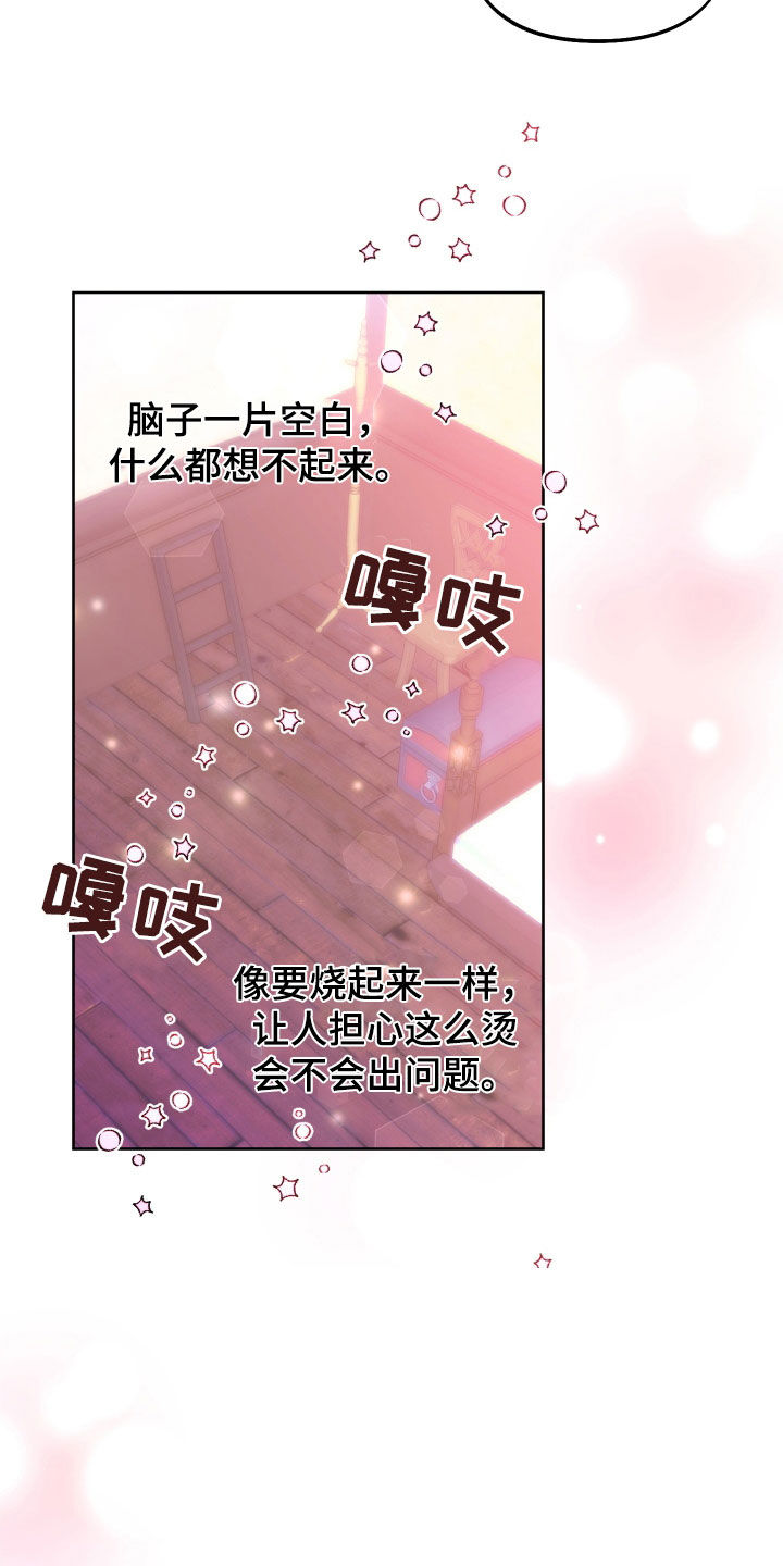 经典疯狂游戏漫画,第29章：温柔善良1图