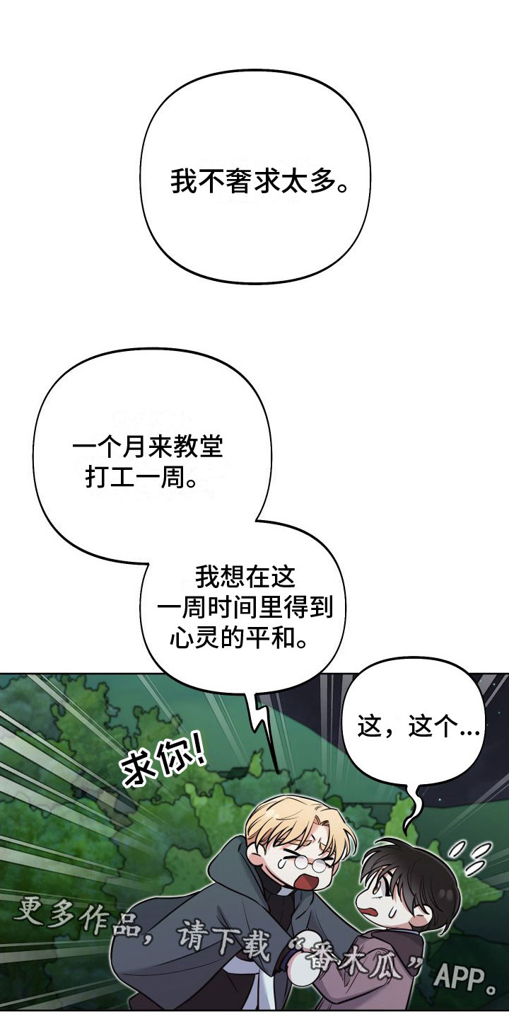 疯狂游戏厅最新版漫画,第12章：休息日到了1图