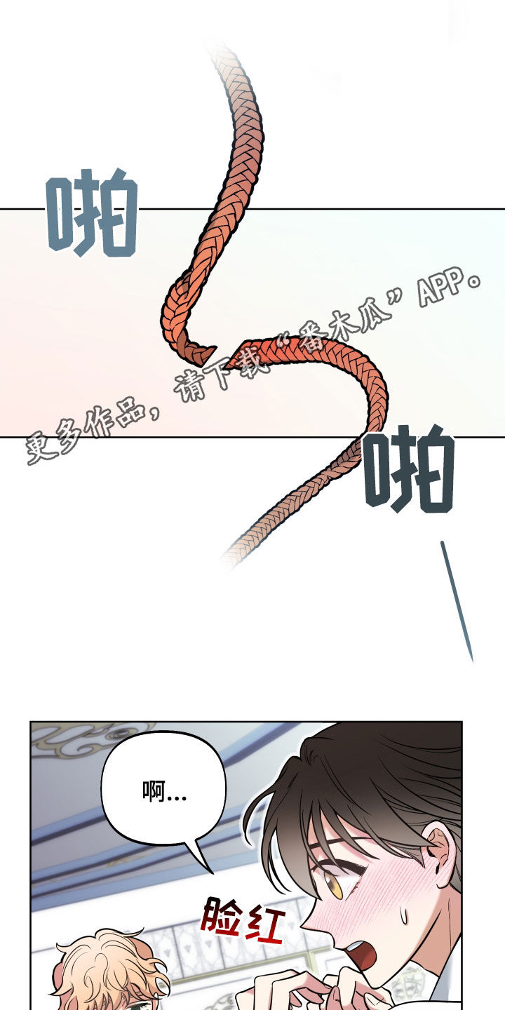 疯狂游戏全部漫画,第21章：真可爱1图