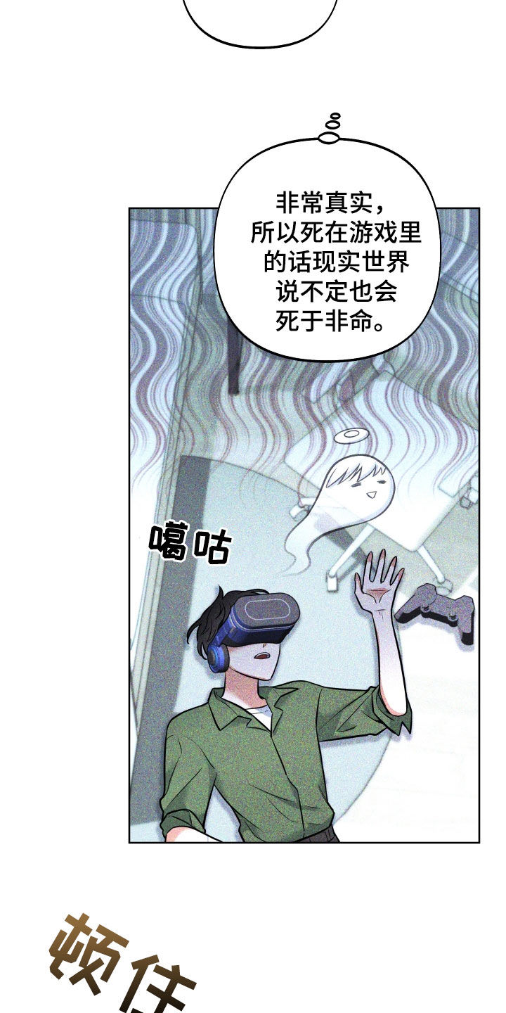 疯狂游戏大亨2主题搭配表漫画,第18章：反转1图