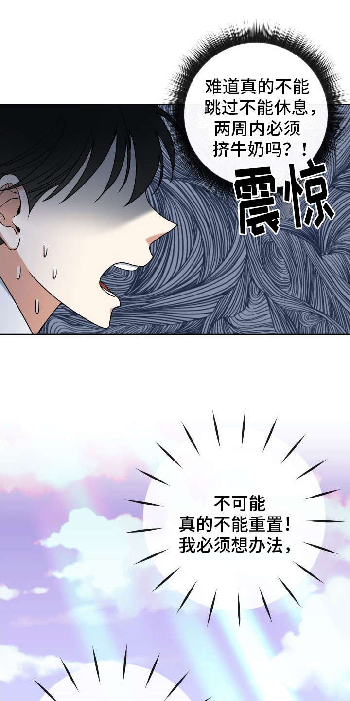 疯狂游戏盒怎么下载漫画,第6章：换一个1图