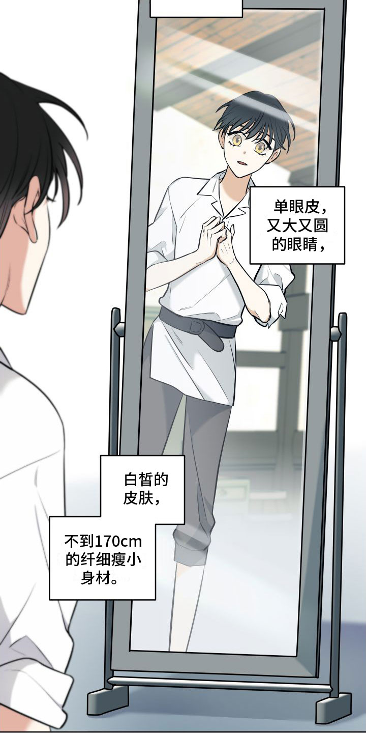 疯狂的麦咭游戏漫画,第3章：独角兽2图