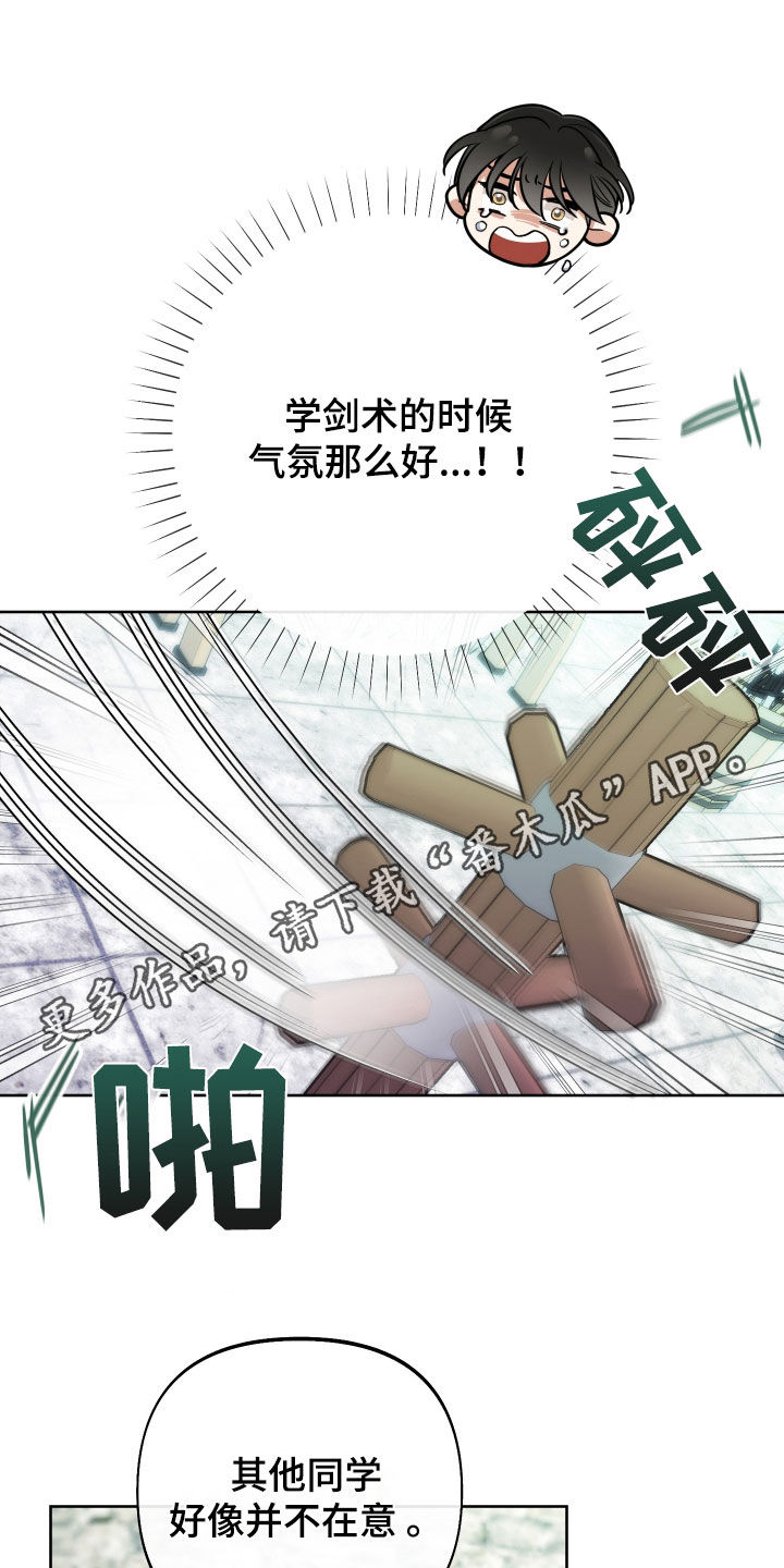 疯狂游戏有限公司漫画,第50章：成人仪式1图