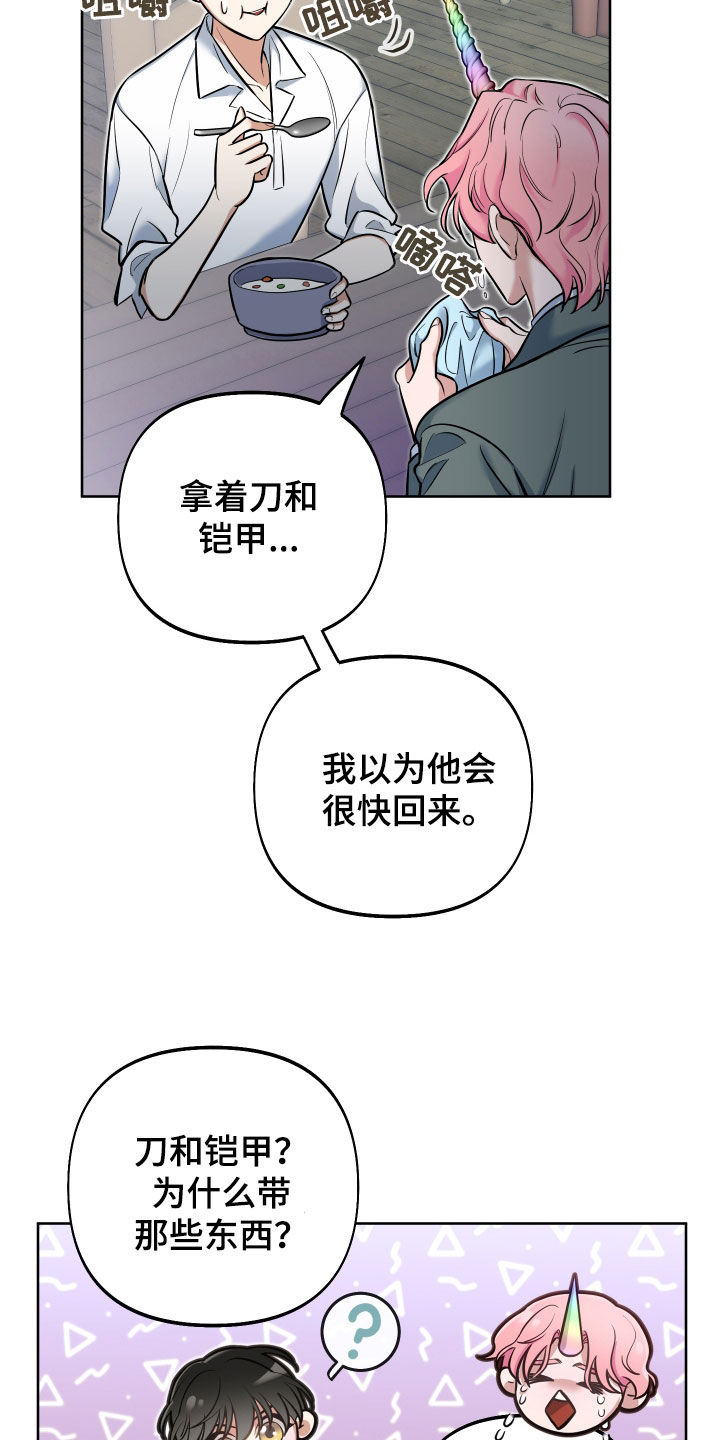 疯狂游戏厅官方下载漫画,第42章：怪物2图