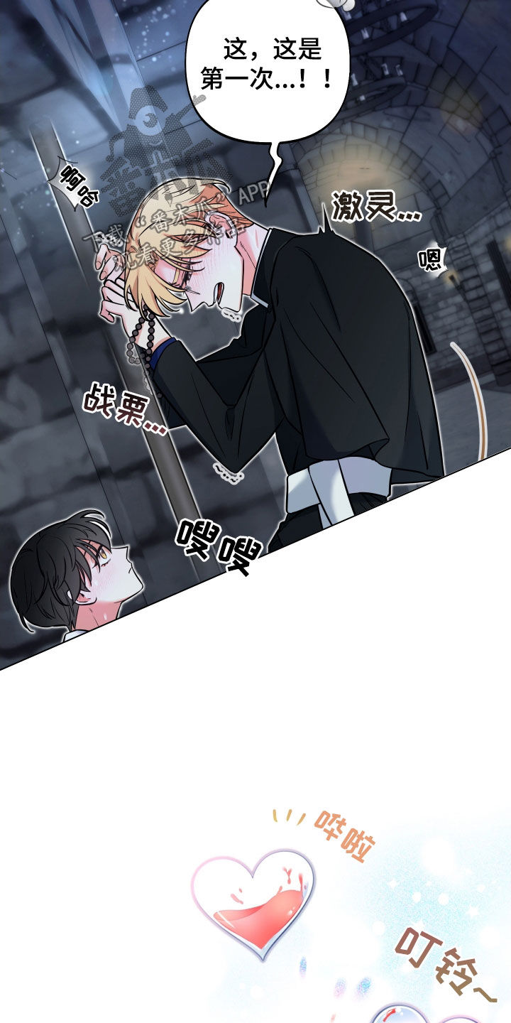 疯狂游戏小说结局是啥漫画,第17章：说服2图