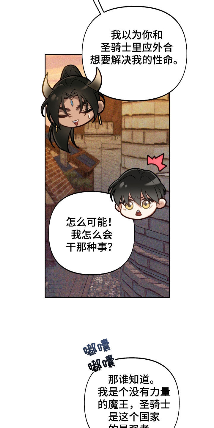 经典疯狂游戏漫画,第45章：下跪2图