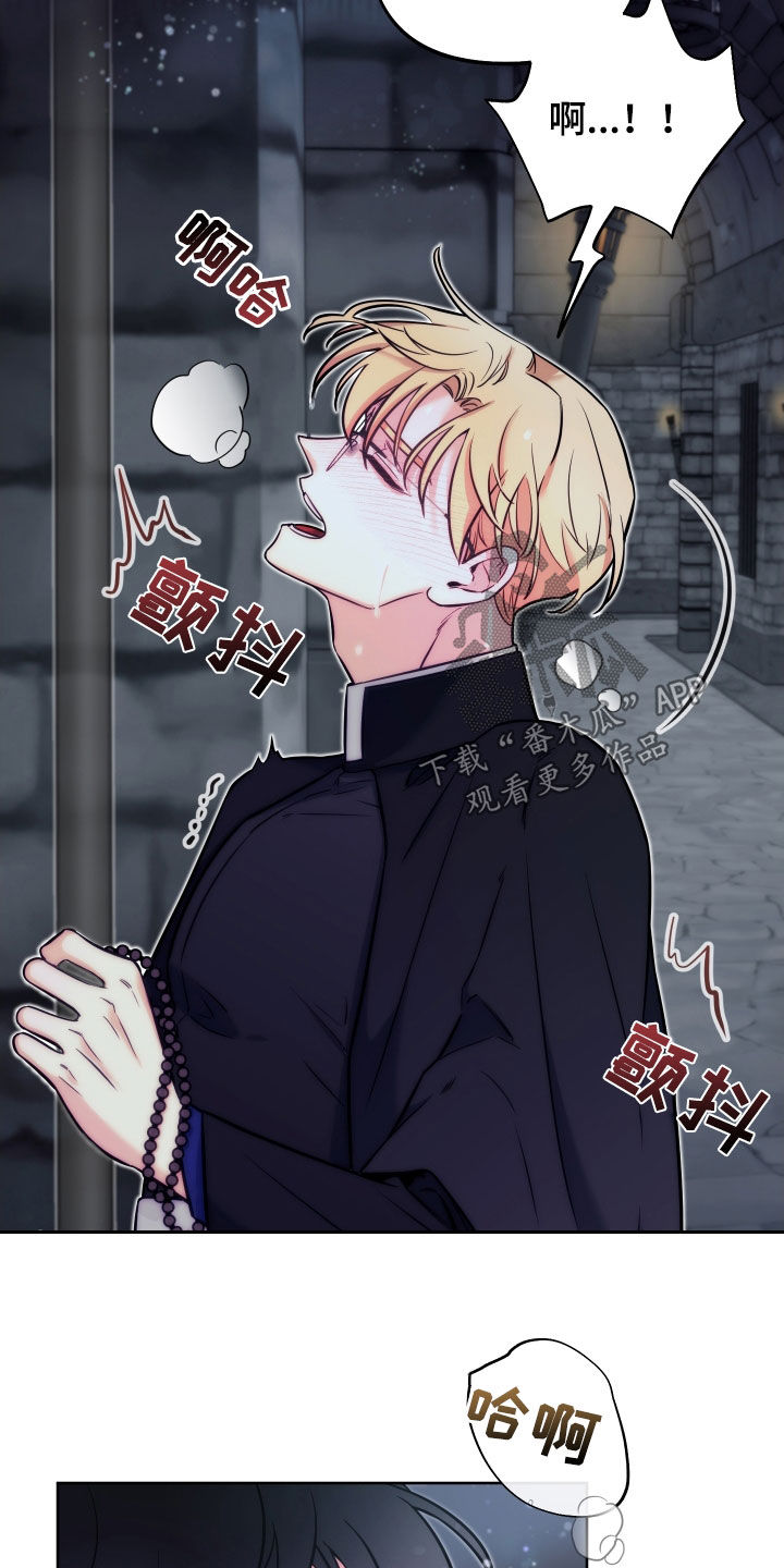 疯狂游戏小说结局是啥漫画,第17章：说服1图