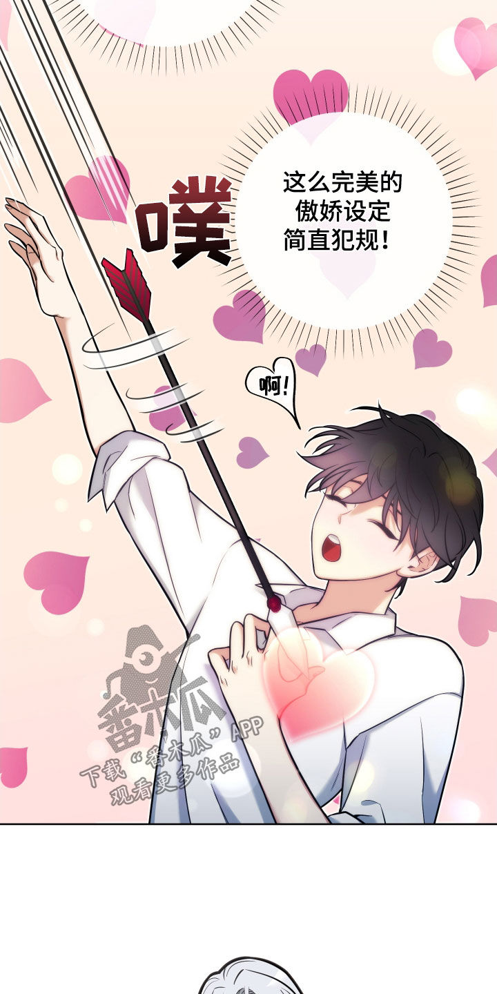 经典疯狂游戏漫画,第24章：表达感谢2图