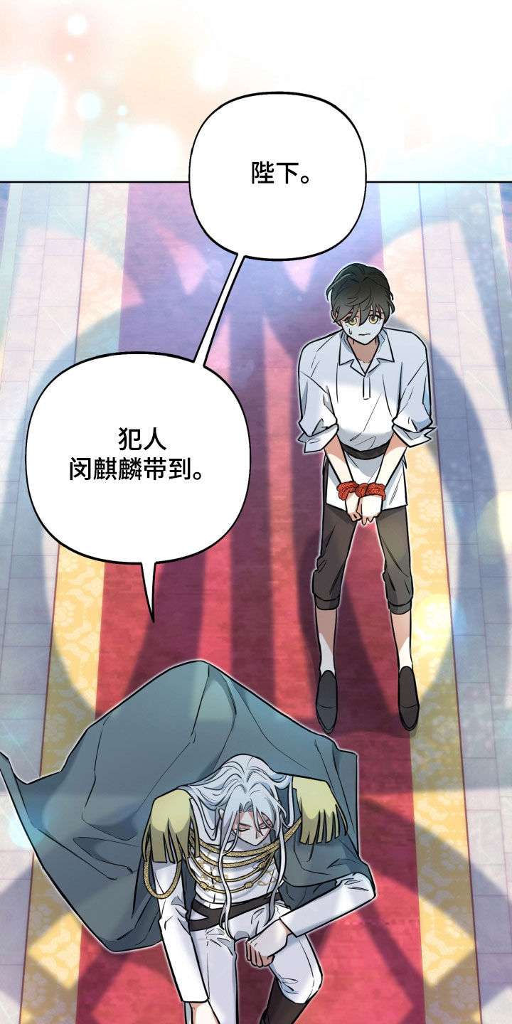 经典疯狂游戏漫画,第18章：反转2图