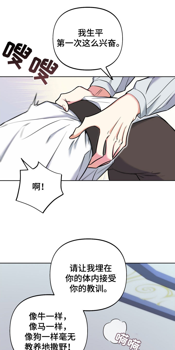 经典疯狂游戏漫画,第20章：人设塌房1图