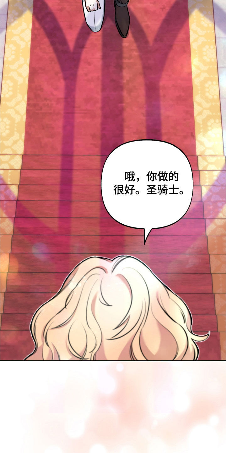 经典疯狂游戏漫画,第18章：反转1图