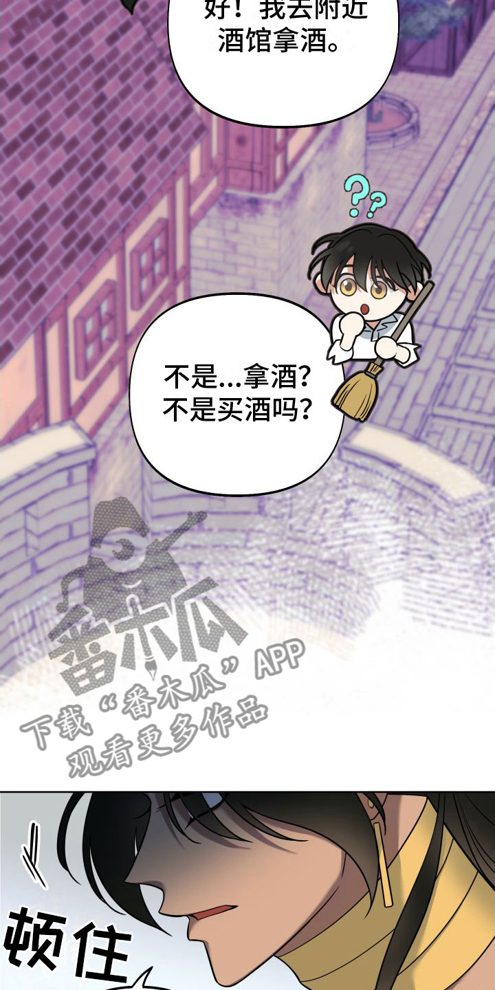 疯狂游戏电影在线看漫画,第9章：罪孽深重2图