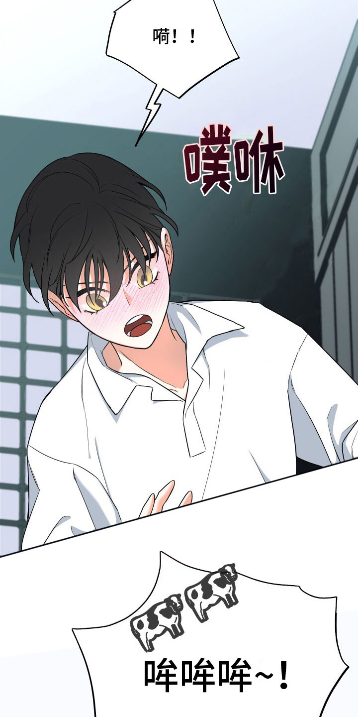 经典疯狂游戏漫画,第5章：再来一次2图