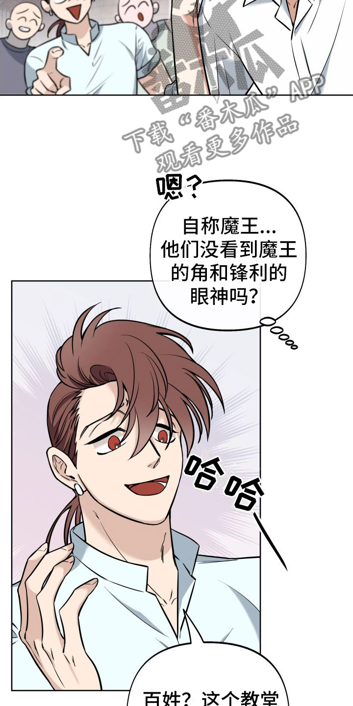 疯狂游戏入口漫画,第10章：左右为难1图