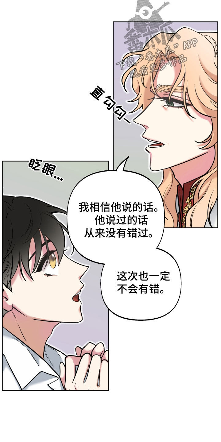 疯狂游戏网站入口在线玩漫画,第19章：试试也不吃亏2图