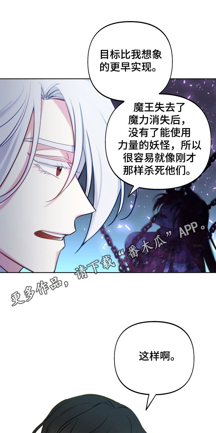 疯狂游戏漫画,第44章：送剑1图