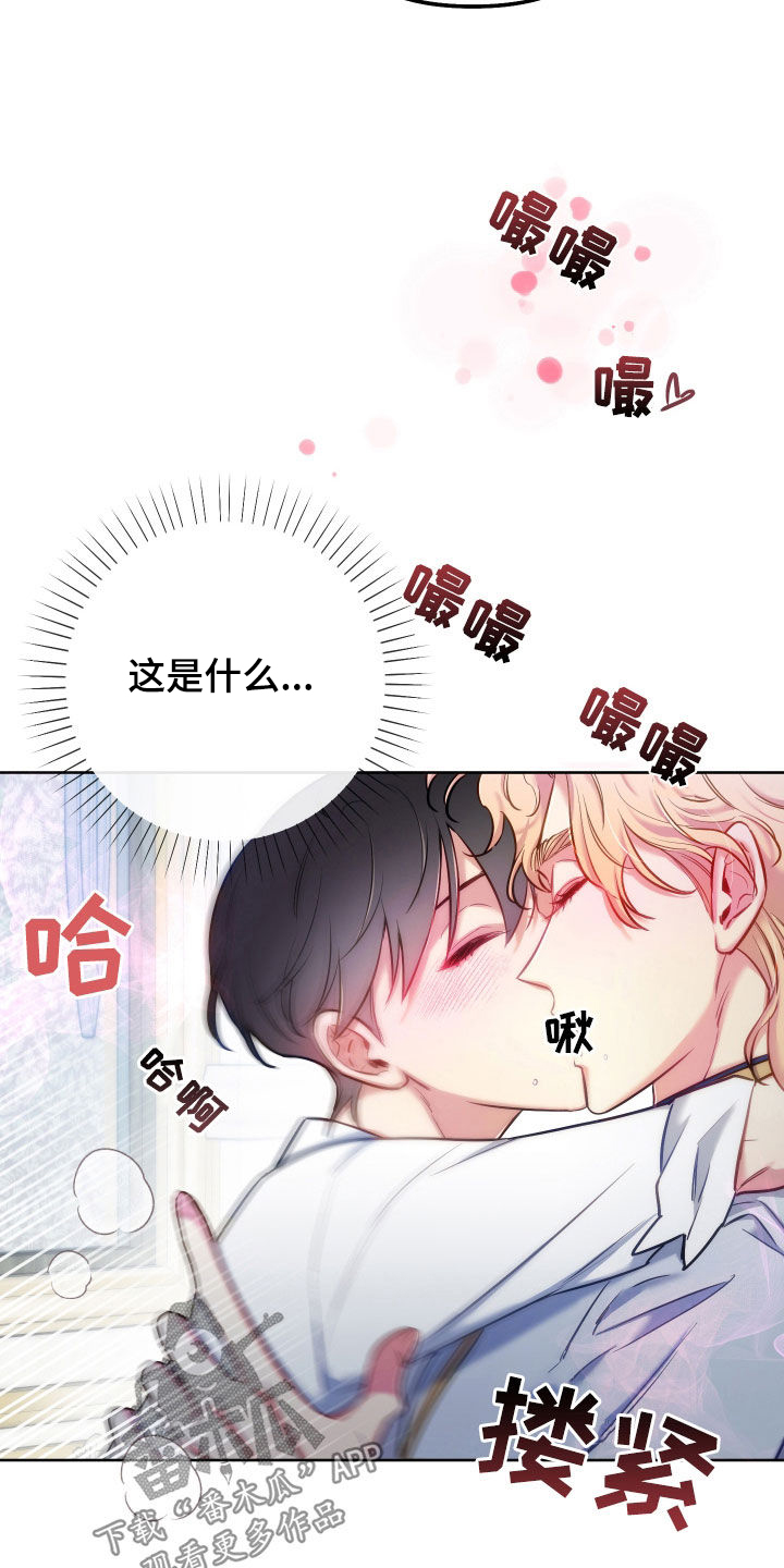 疯狂游戏师漫画,第54章：考虑一下1图