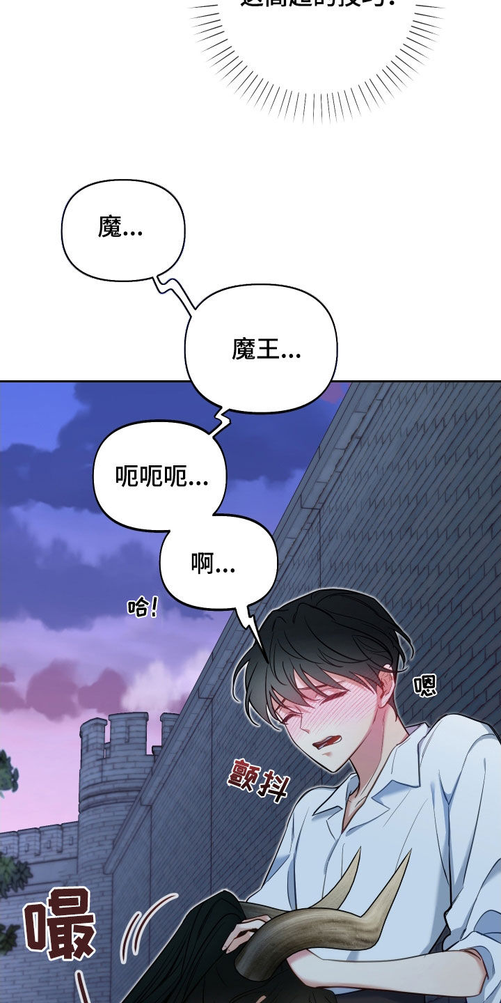 疯狂游戏漫画,第32章：太危险了2图