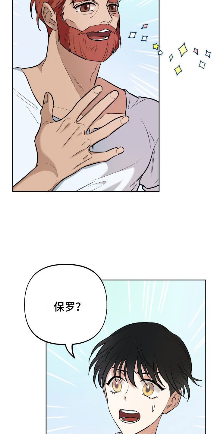 疯狂的麦咭游戏漫画,第3章：独角兽2图