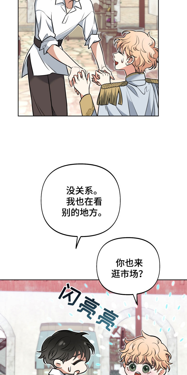 疯狂游戏官网漫画,第14章：不能被发现1图