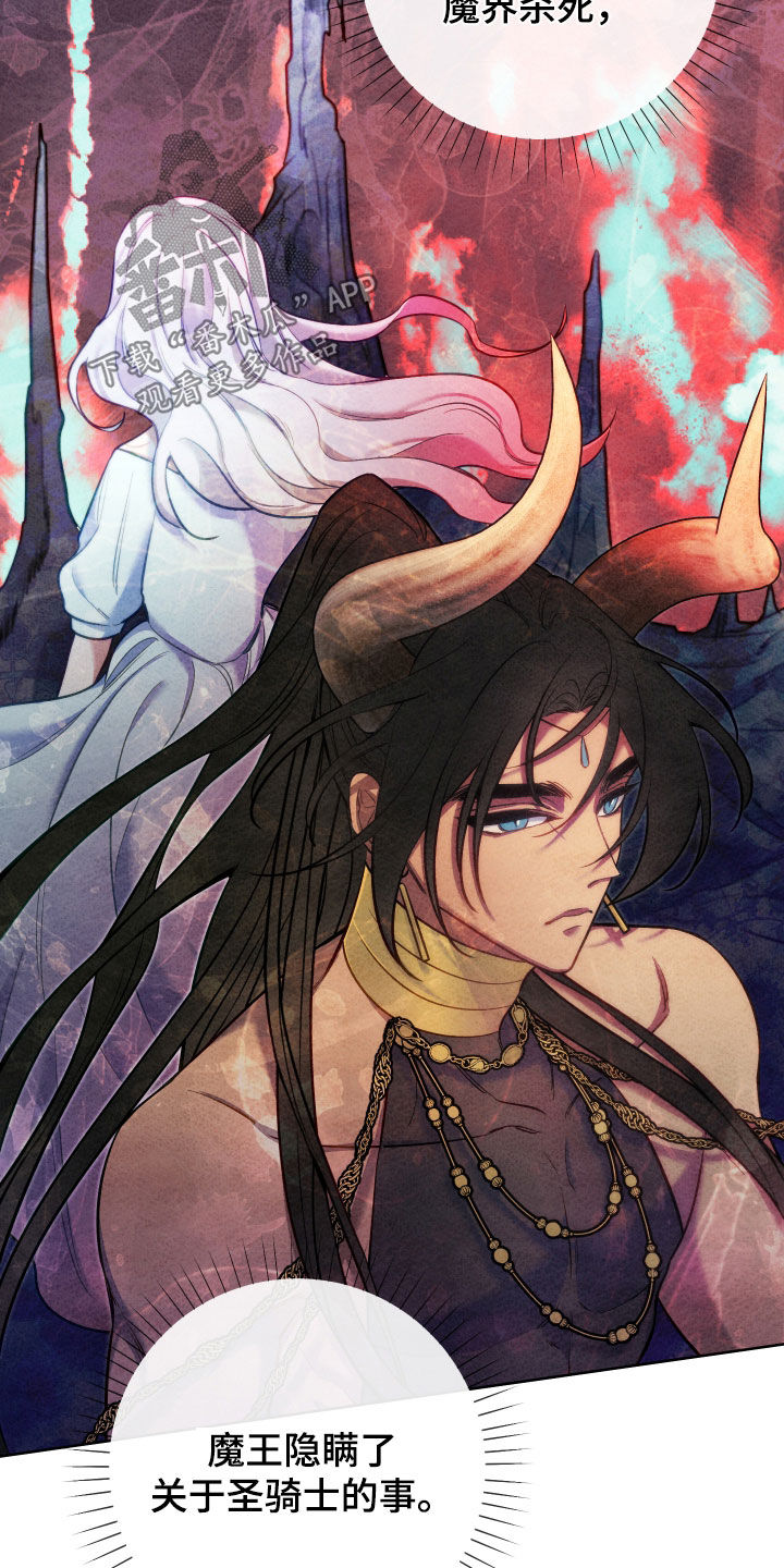 经典疯狂游戏漫画,第45章：下跪2图