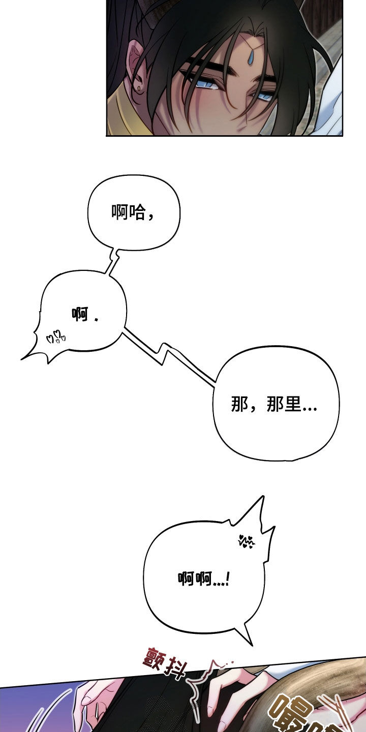 疯狂游戏大亨2搭配漫画,第32章：太危险了1图