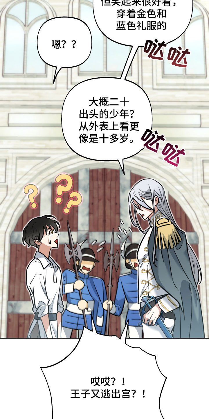 疯狂自行车小游戏漫画,第13章：最强者G2图