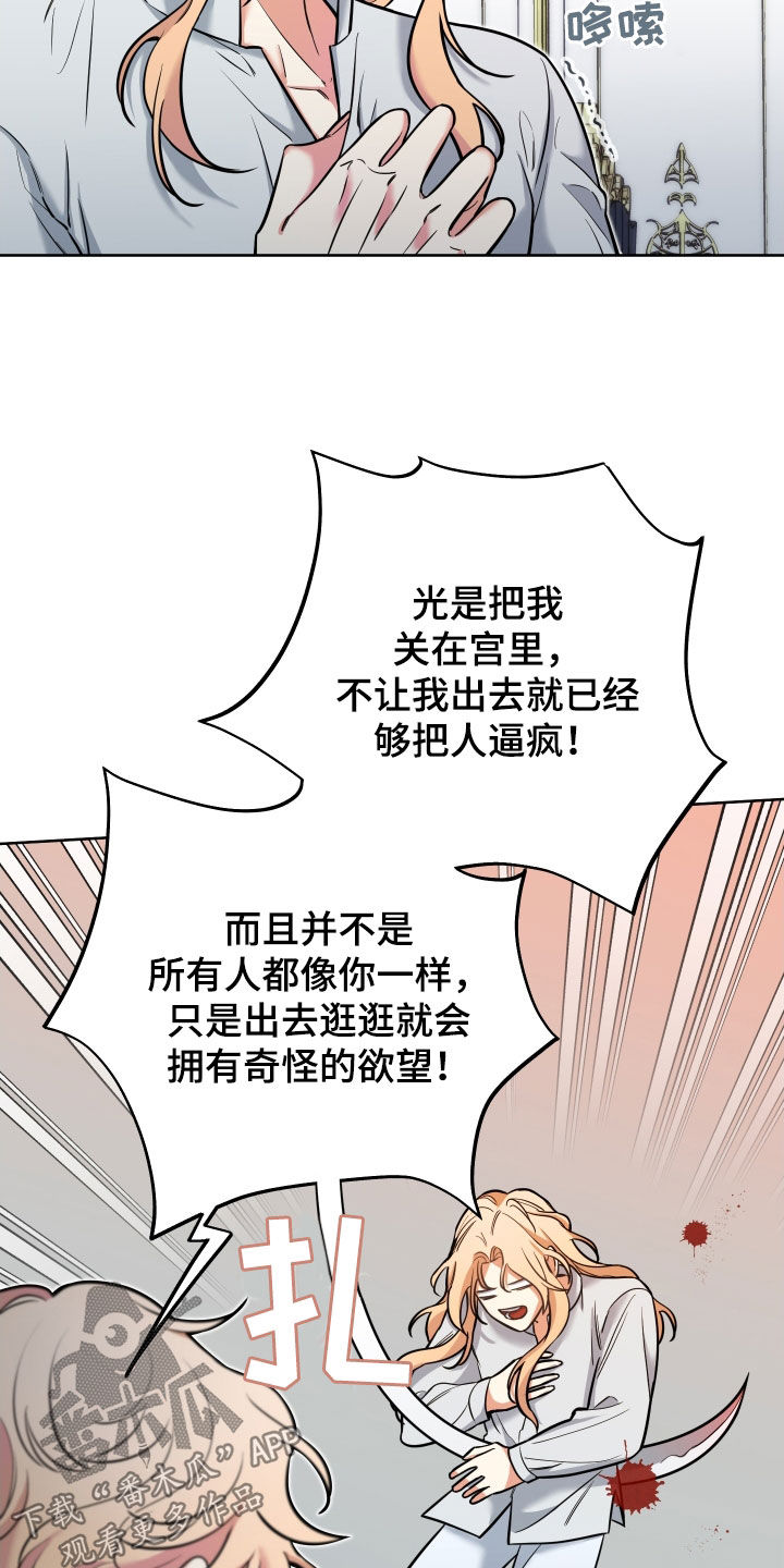 疯狂游戏app下载漫画,第21章：真可爱1图