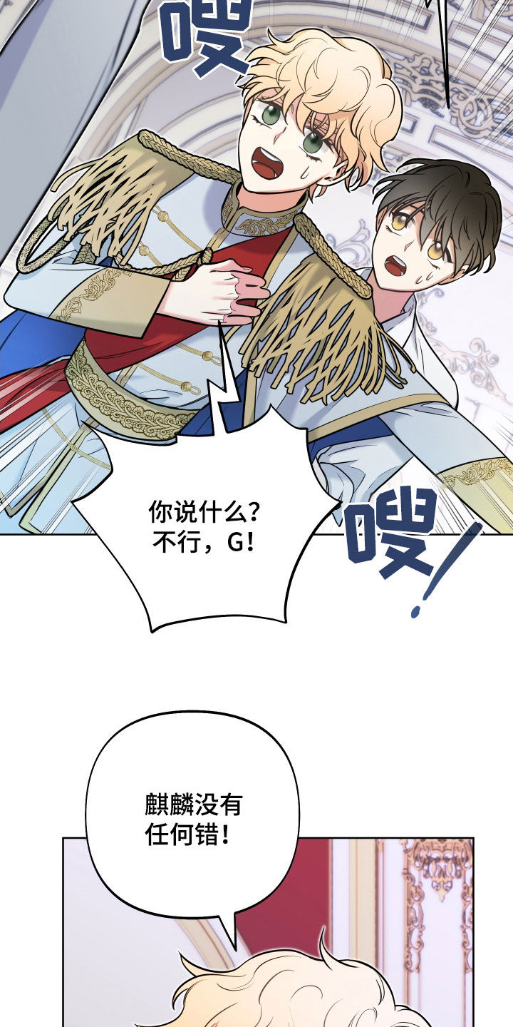 疯狂游戏校招漫画,第22章：赦免1图