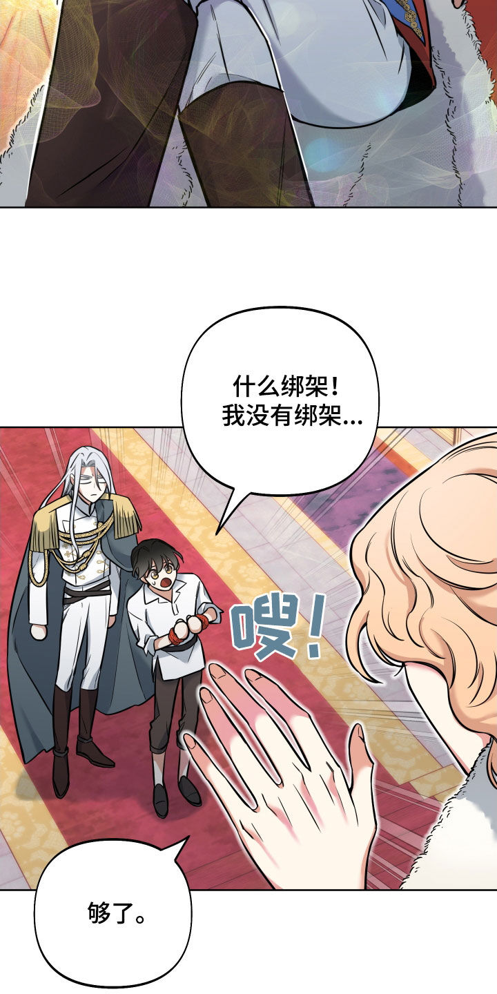 经典疯狂游戏漫画,第18章：反转2图