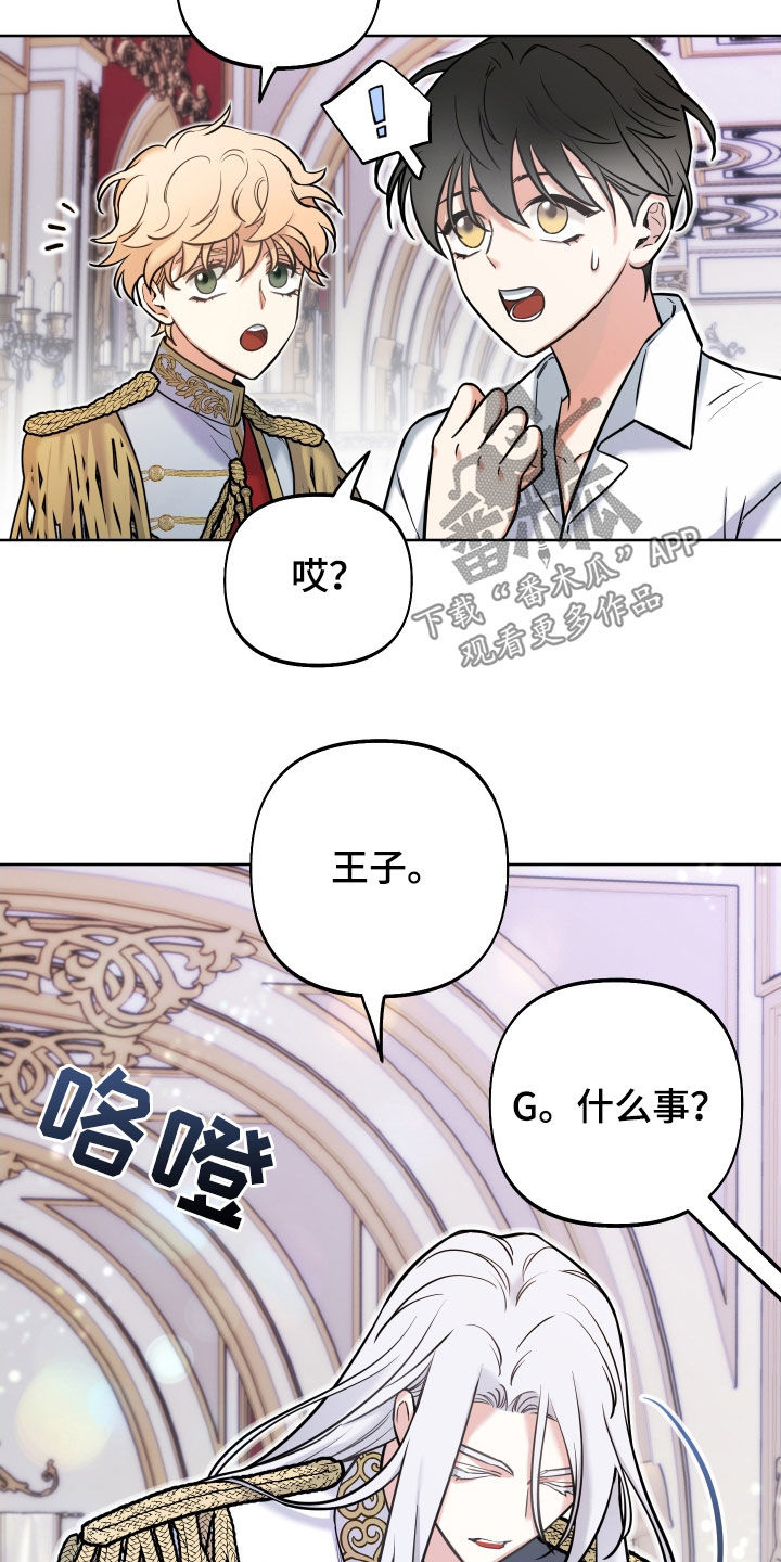 疯狂游戏大亨正版漫画,第22章：赦免1图