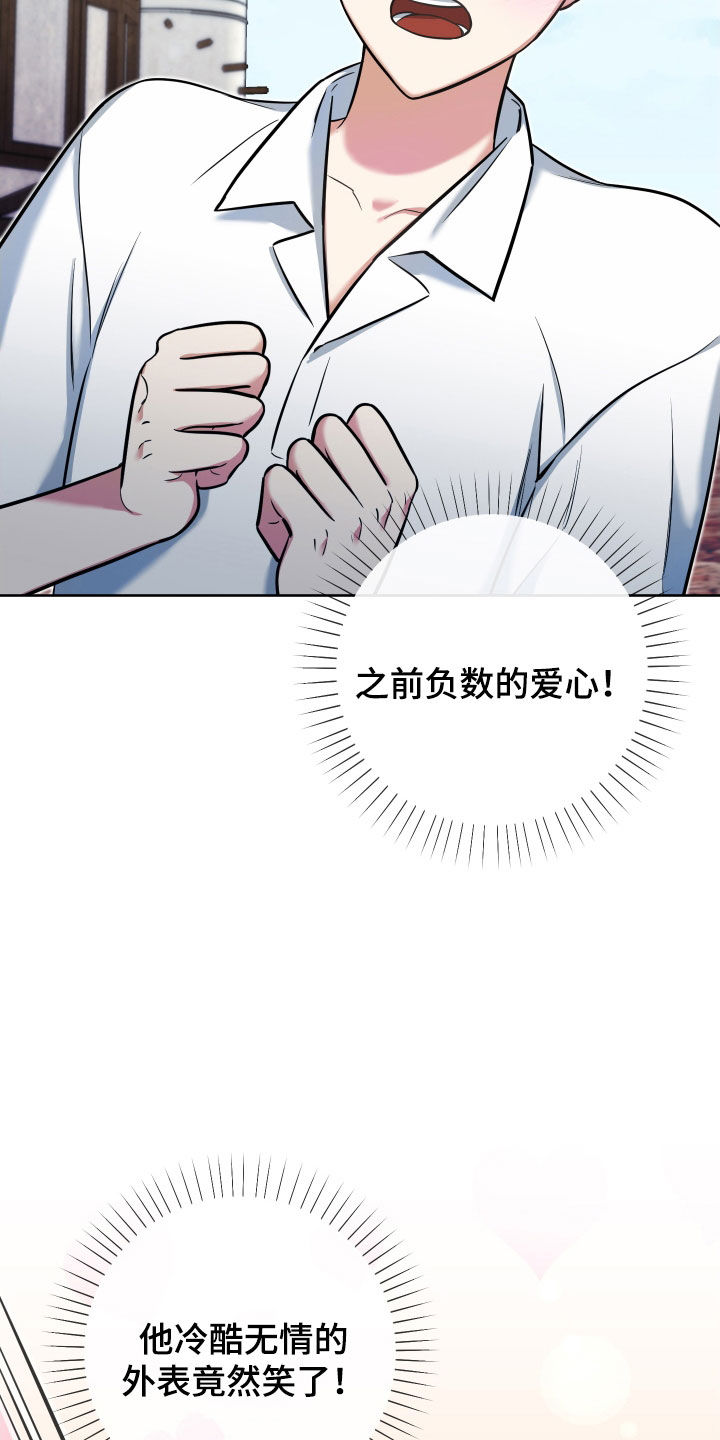 经典疯狂游戏漫画,第24章：表达感谢1图