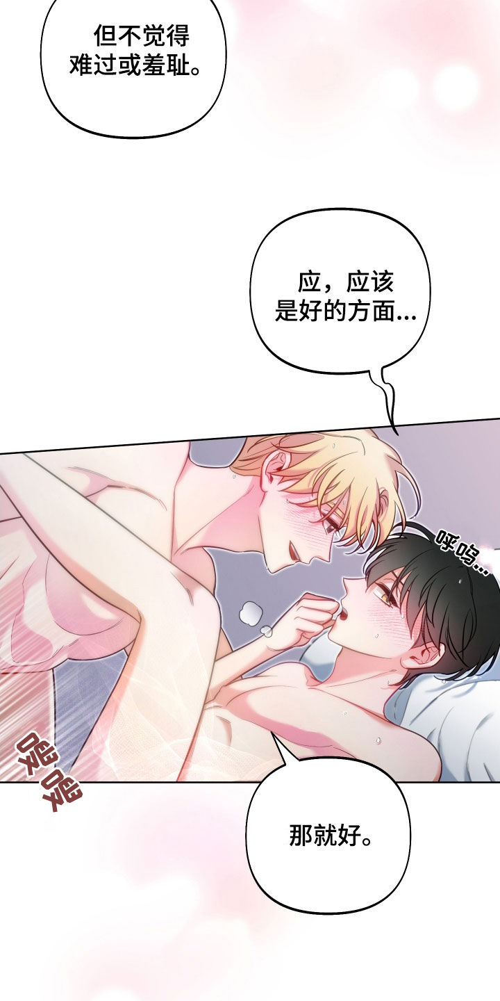 经典疯狂游戏漫画,第29章：温柔善良2图