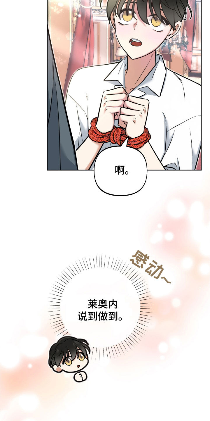 疯狂游戏国语在线观看漫画,第18章：反转2图