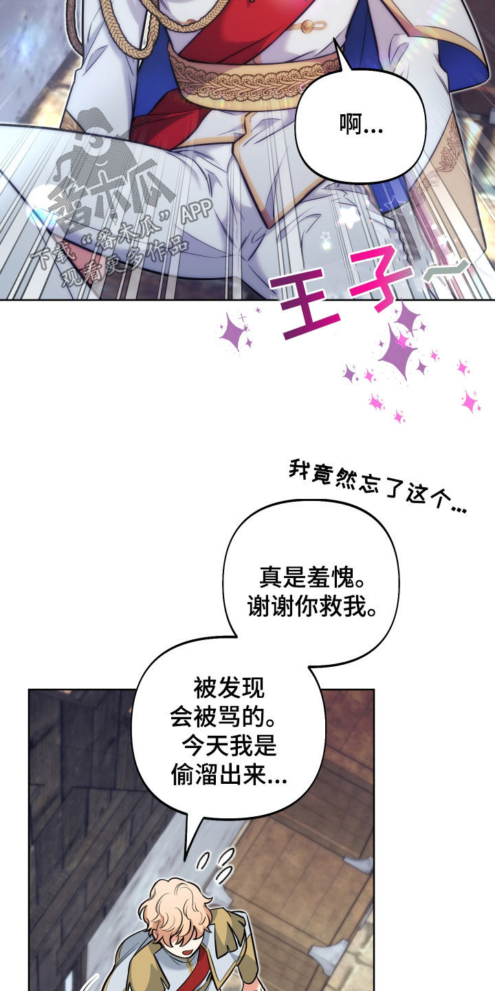 经典疯狂游戏漫画,第15章：锒铛入狱1图