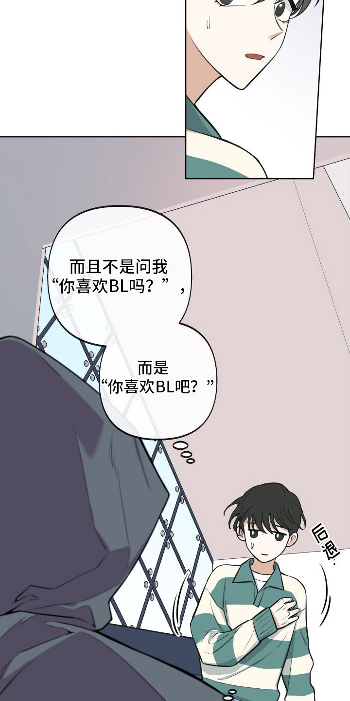 疯狂游戏原版漫画,第1章：免费的游戏2图