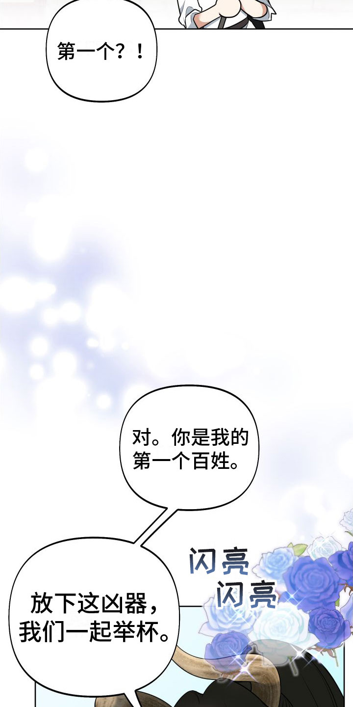 疯狂游戏电影在线看漫画,第9章：罪孽深重2图