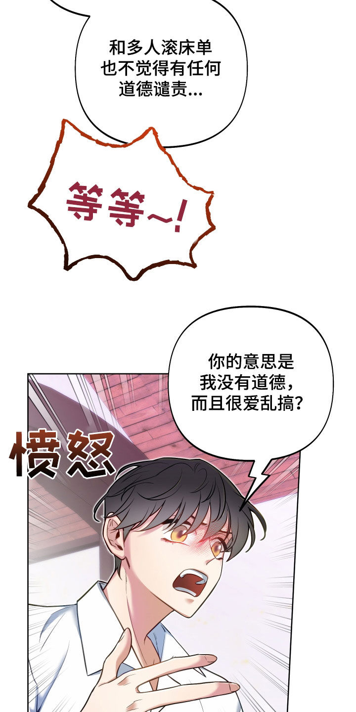 疯狂游戏厅老版本破解版漫画,第48章：雨露均沾2图