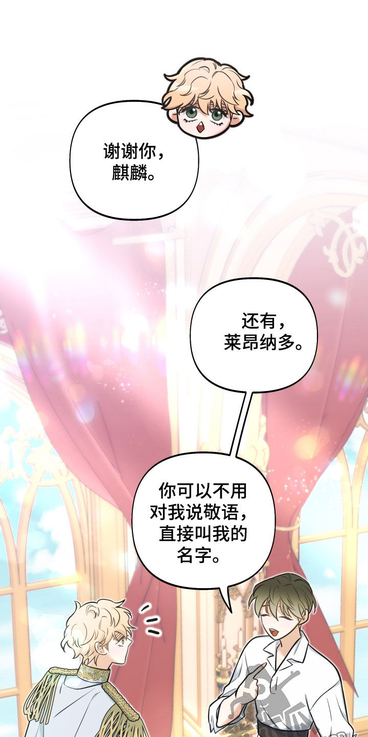 经典疯狂游戏漫画,第23章：表白1图