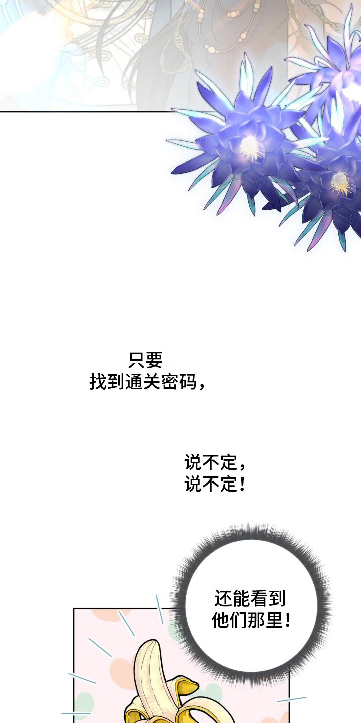 疯狂游戏大亨2免费下载漫画,第2章：游戏主角2图