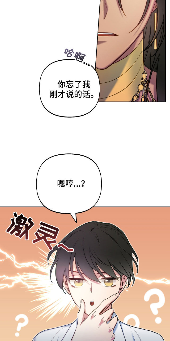 经典疯狂游戏漫画,第45章：下跪2图