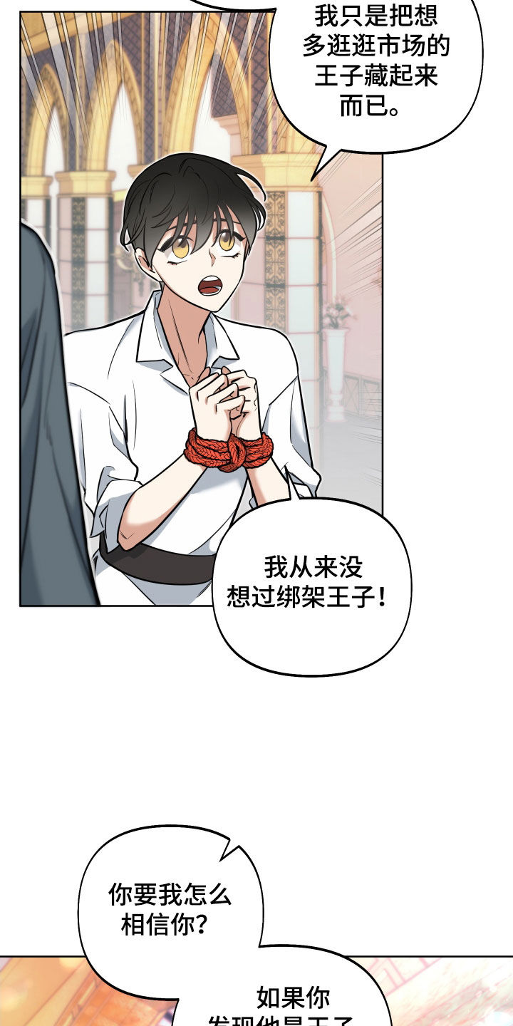 经典疯狂游戏漫画,第19章：试试也不吃亏1图