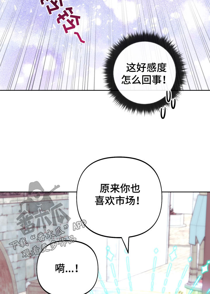 经典疯狂游戏漫画,第14章：不能被发现1图