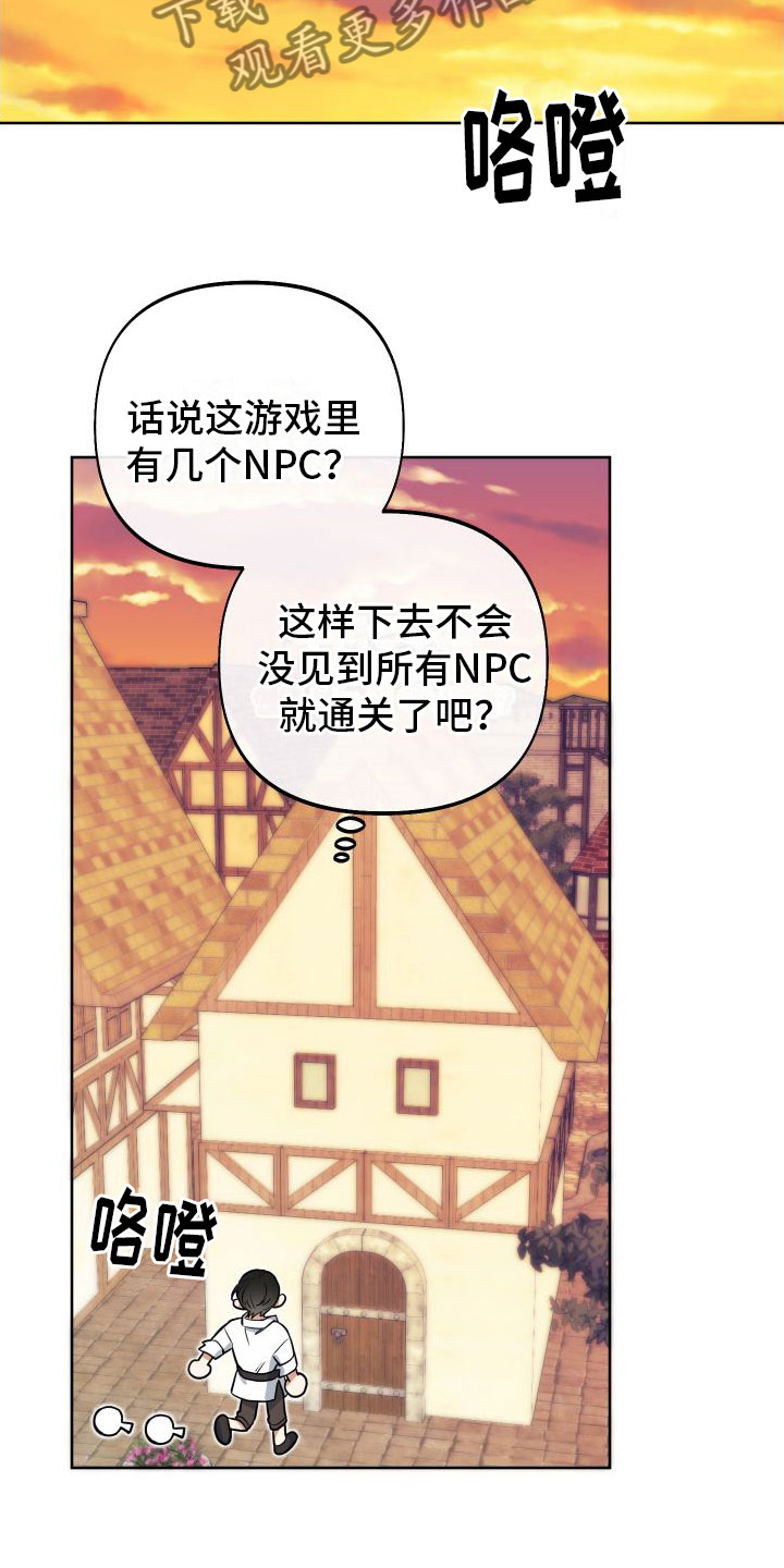 疯狂游戏大亨2免费下载漫画,第12章：休息日到了2图