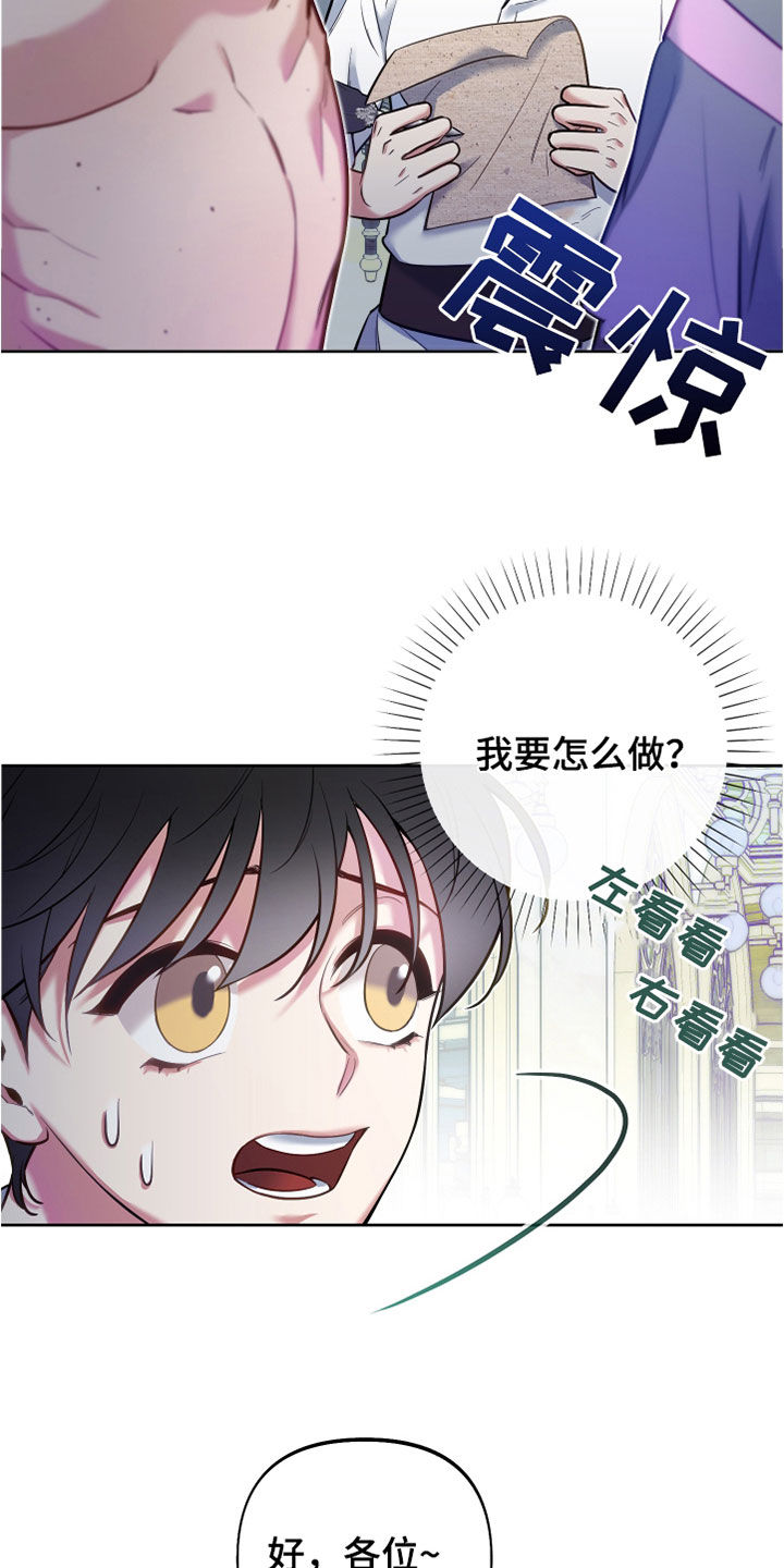 疯狂游戏全部漫画,第36章：上课2图