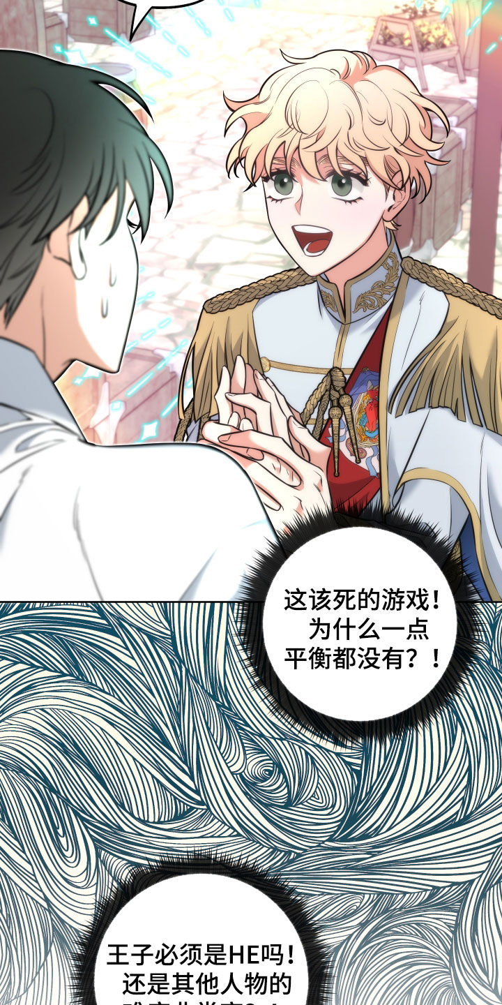 经典疯狂游戏漫画,第14章：不能被发现2图