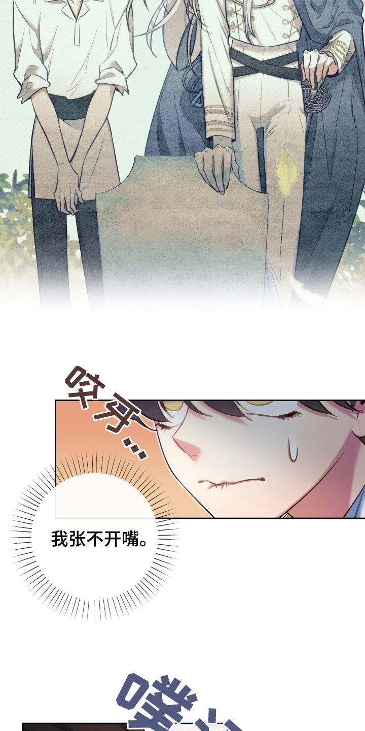 经典疯狂游戏漫画,第45章：下跪1图